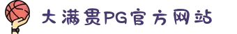 PG大满贯官网-追求健康,你我一起成长"